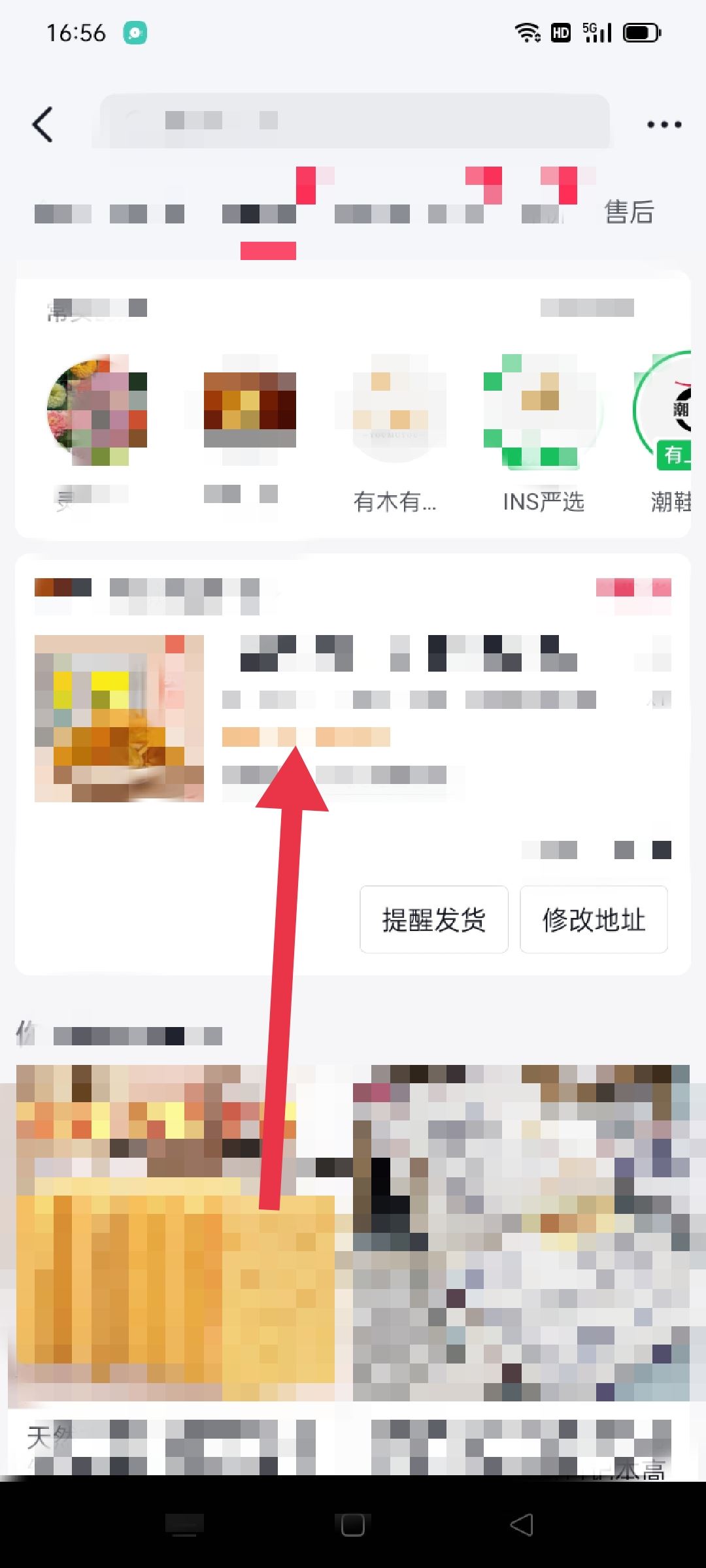 抖音平臺買東西不發(fā)貨怎么辦？