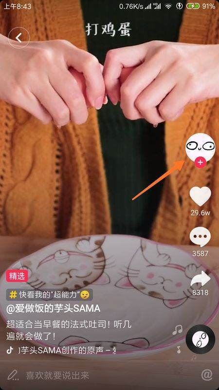 抖音怎么看發(fā)布日期？