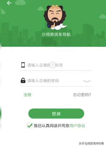 如何使用手機軟件查找貨車貨源？
