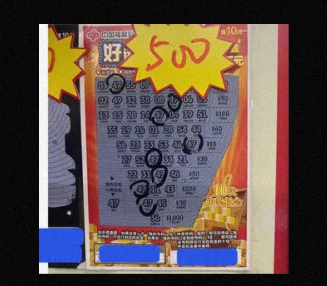 刮刮樂怎么拿貨源擺攤？