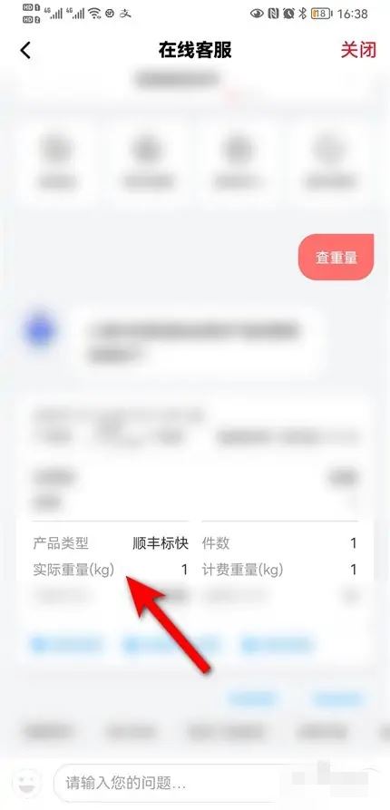 順陸app怎么看貨源重量？