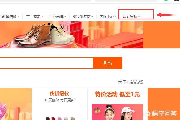 如何在阿里巴巴淘貨源？