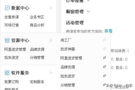 淘寶網(wǎng)店貨源怎么找？