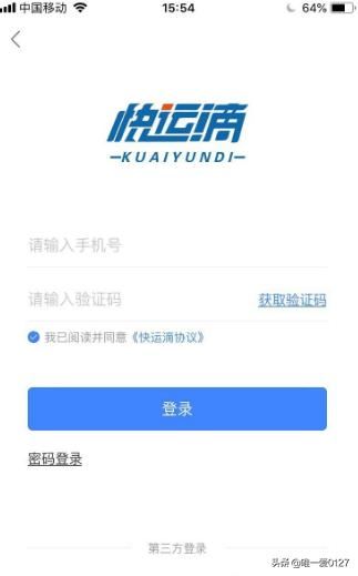 在互聯(lián)網(wǎng)時(shí)代，面包車(chē)?yán)浽趺凑邑浽矗? />3、司機(jī)師傅如果想要找貨源，目前是首選推薦的還是下載app。司機(jī)每天根據(jù)距離和空閑度搶單，一個(gè)月下來(lái)起碼收入增加三分之一。</p><p><img decoding=