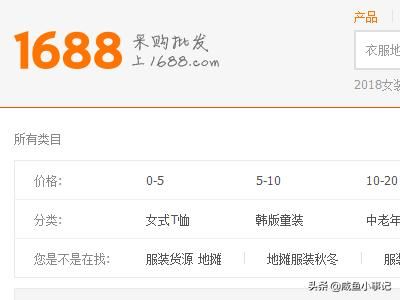 義烏地?cái)傌浽磁l(fā)去哪找？