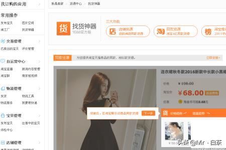 淘寶網(wǎng)店貨源怎么找？