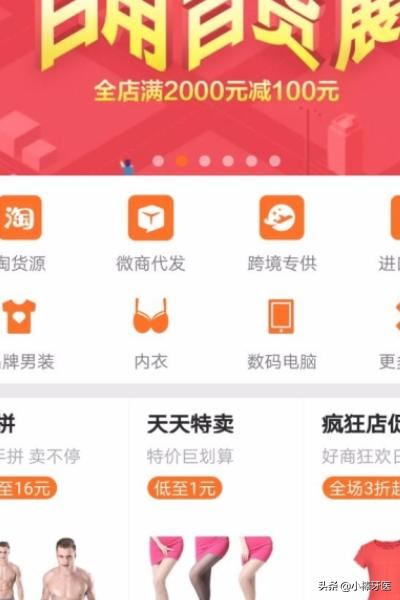 淘寶開店沒有貨源怎么辦？