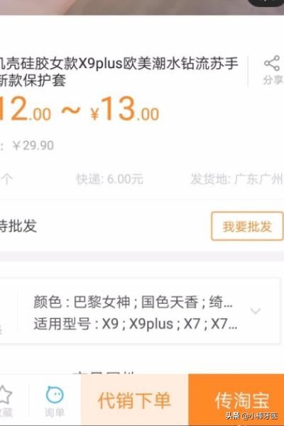 淘寶開店沒有貨源怎么辦？