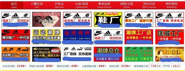 最近也想在微信賣外貿(mào)品牌衣服，貨源怎么找??？