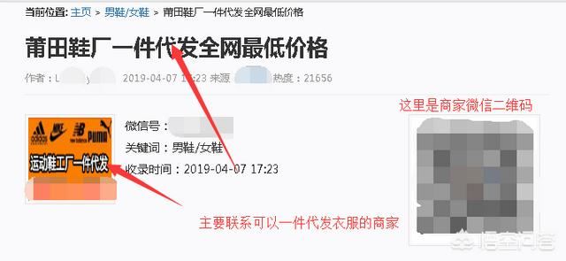 最近也想在微信賣外貿(mào)品牌衣服，貨源怎么找啊？