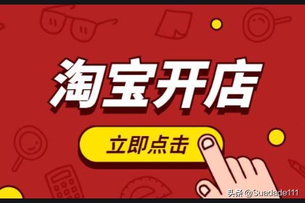 淘寶開店貨源怎么找？