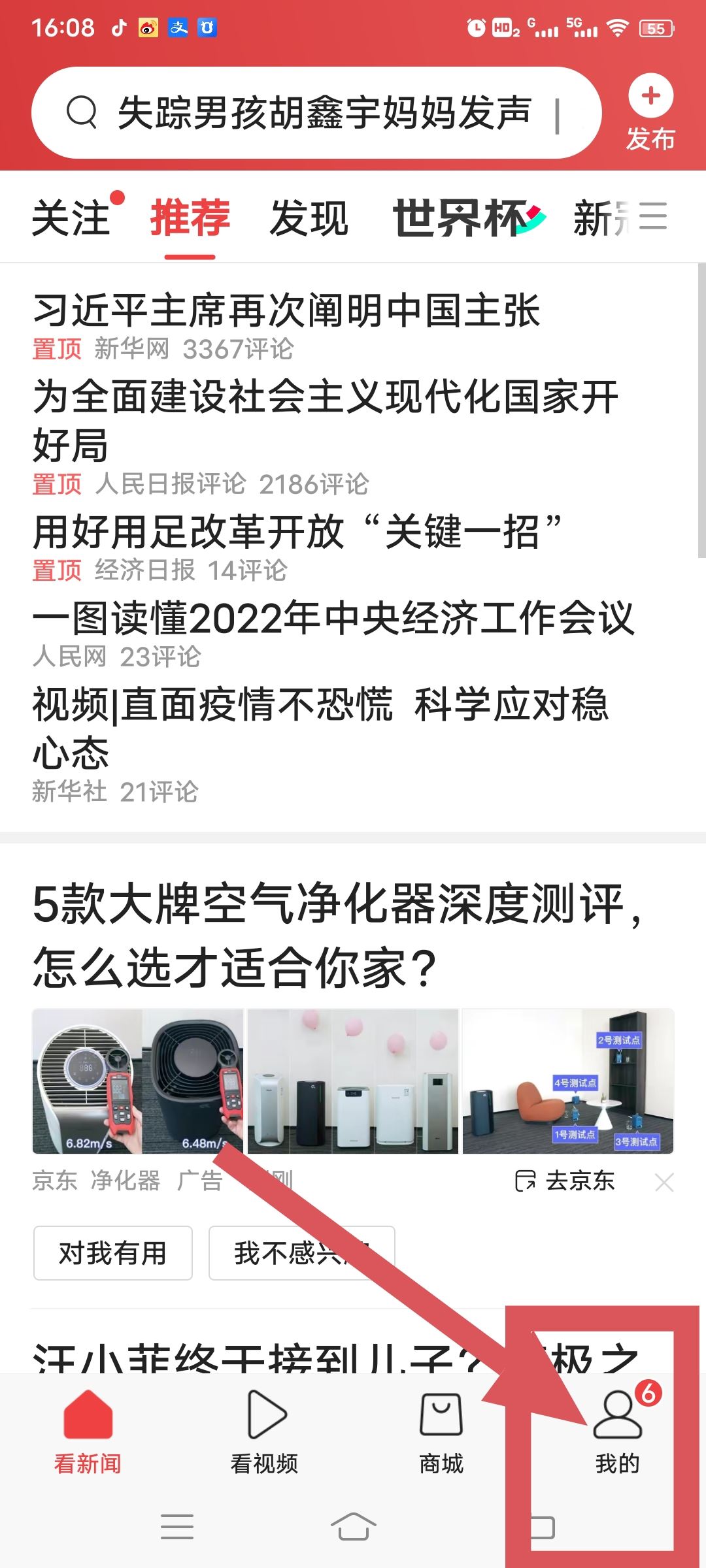 如何在頭條抖店平臺查詢訂單？