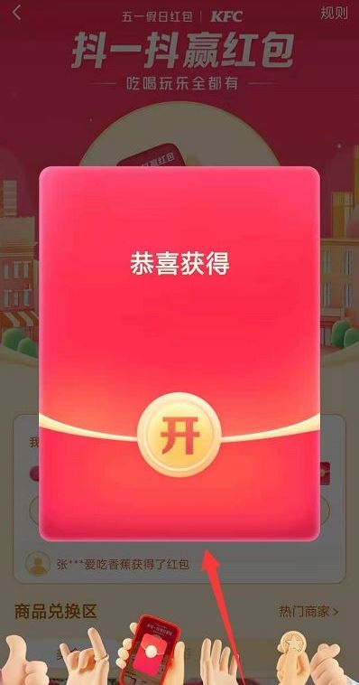 抖音搖一搖怎么發(fā)紅包？