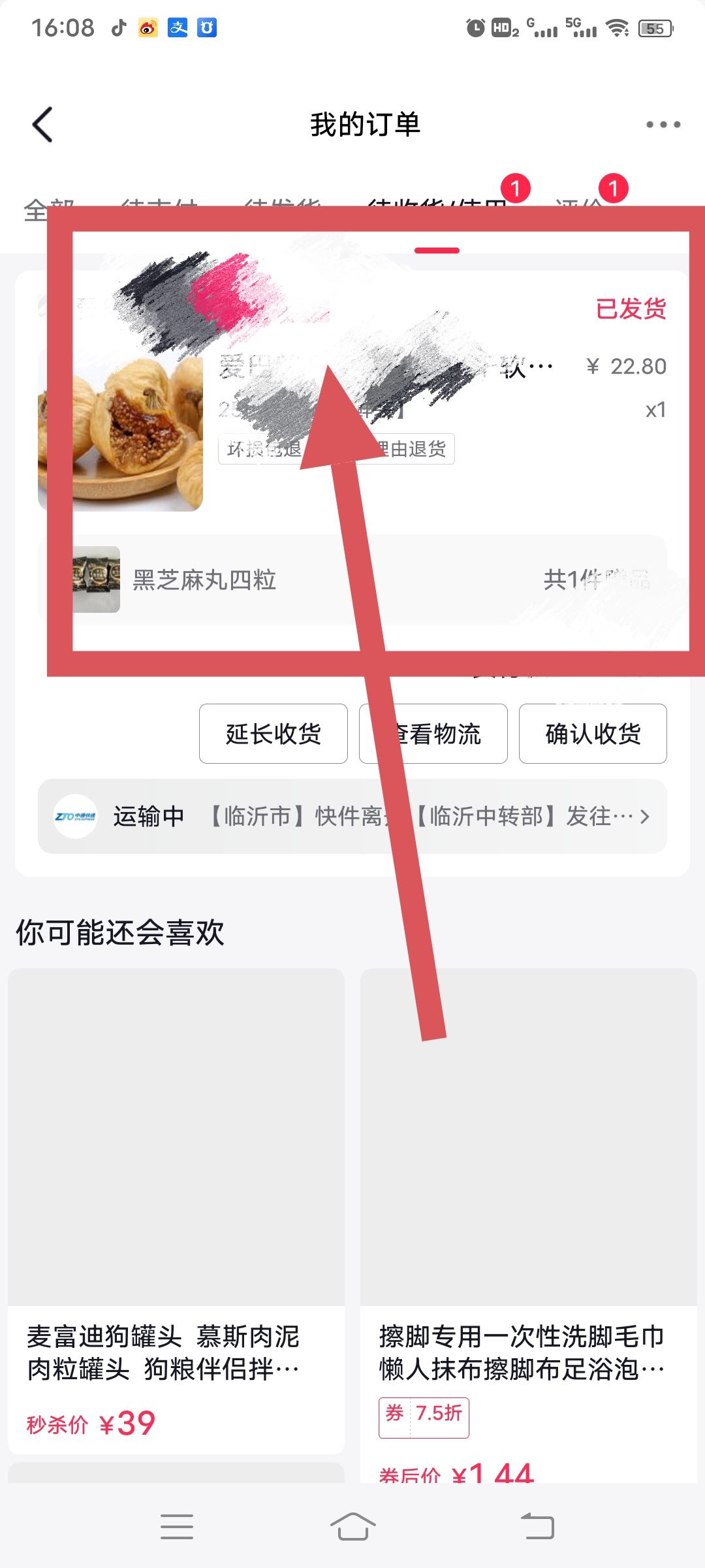 如何在頭條抖店平臺查詢訂單？