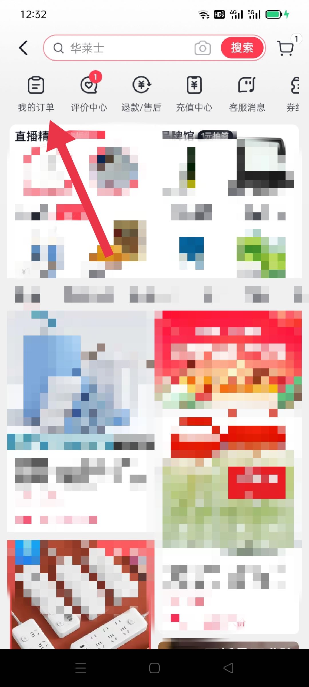 怎么查看抖店的全部訂單？