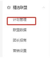 抖店怎么給達人設置定向高傭？
