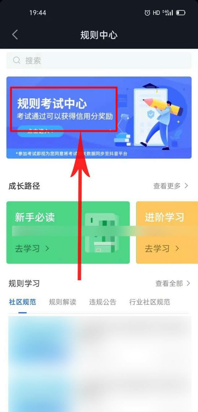 抖音信用分被扣0.5怎么恢復(fù)？