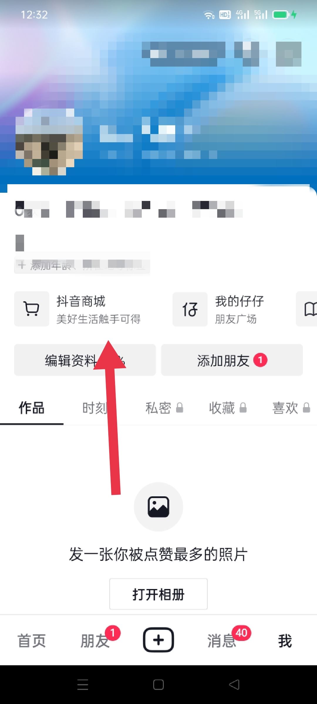 怎么查看抖店的全部訂單？