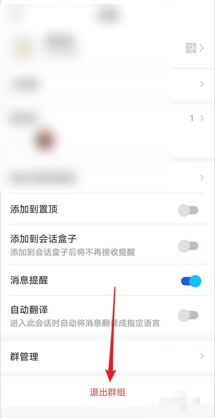 抖店飛書(shū)群怎么退？