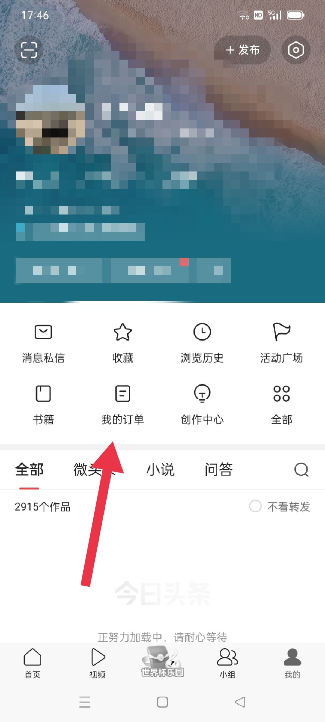 如何在頭條抖店平臺查詢訂單？
