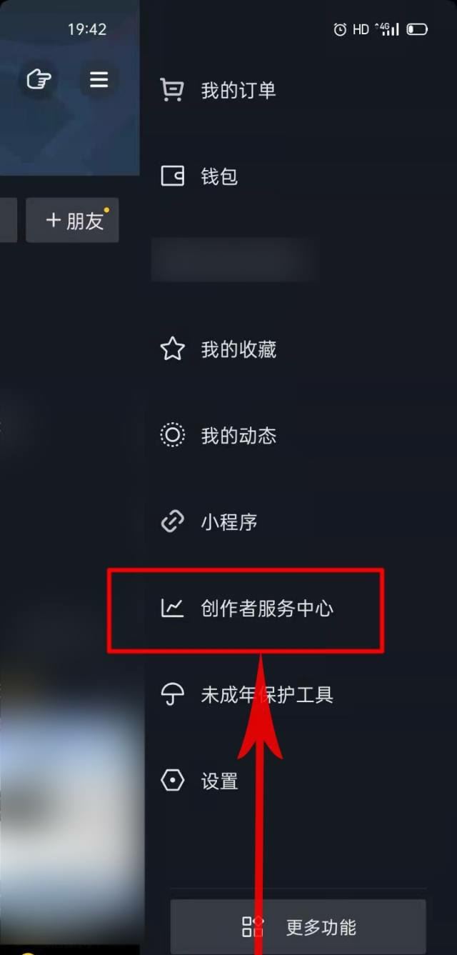 抖音信用分被扣0.5怎么恢復(fù)？