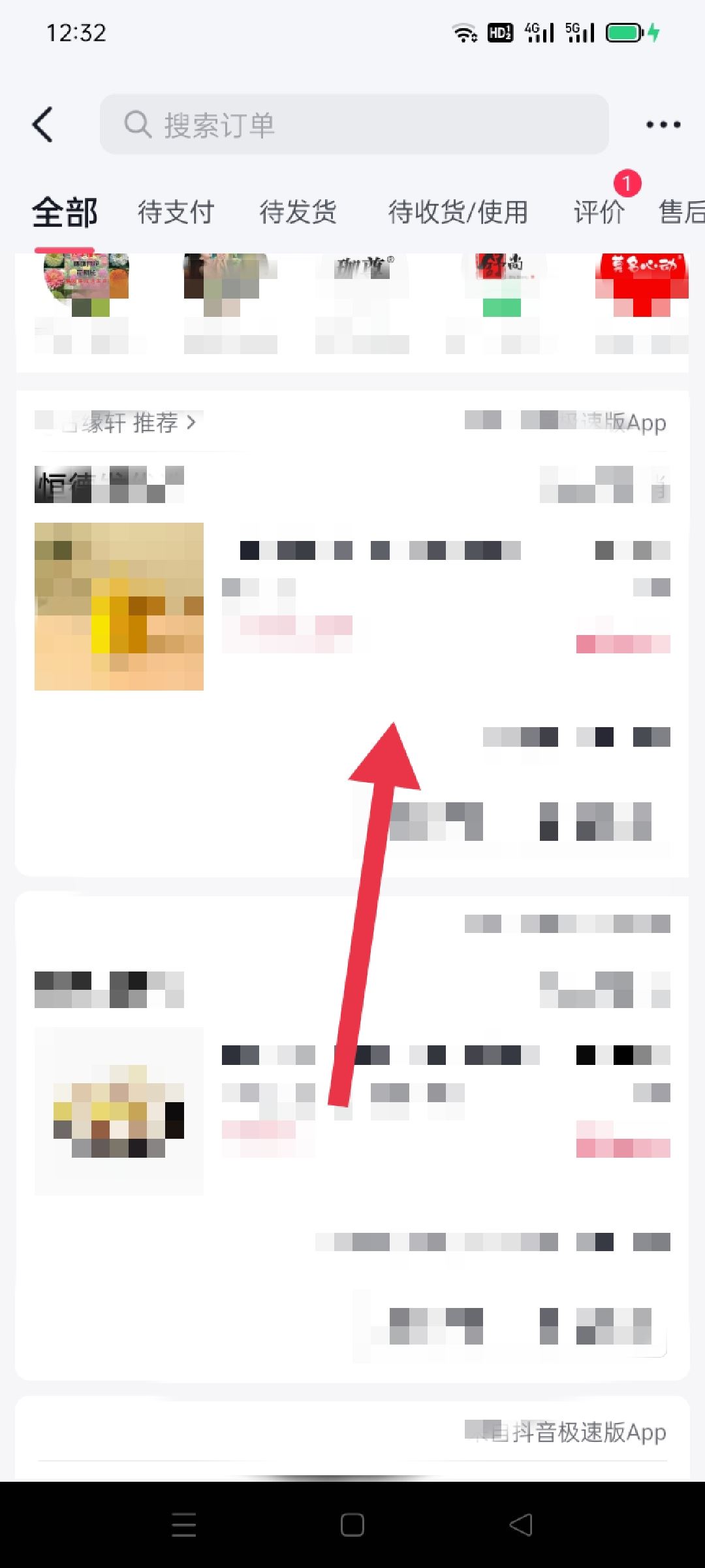 怎么查看抖店的全部訂單？
