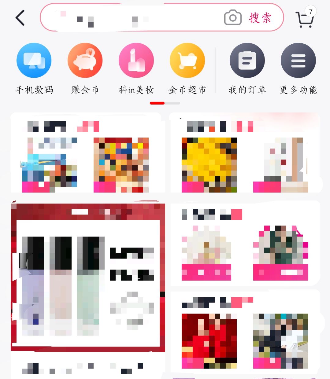 抖音常買(mǎi)的店鋪怎么取消？