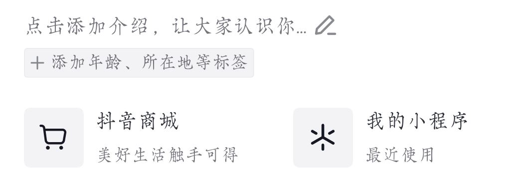 抖音常買(mǎi)的店鋪怎么取消？