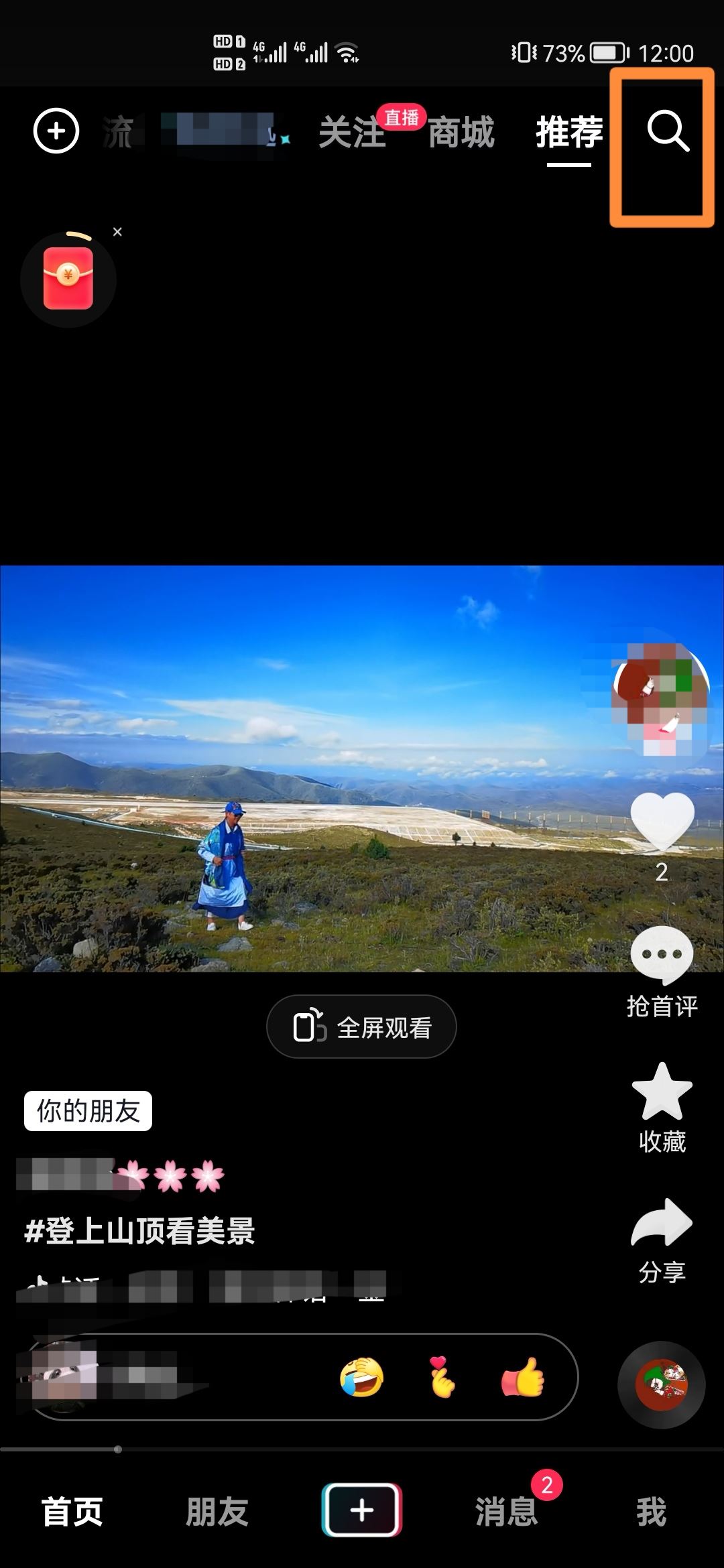 小楊哥直播間怎么進？