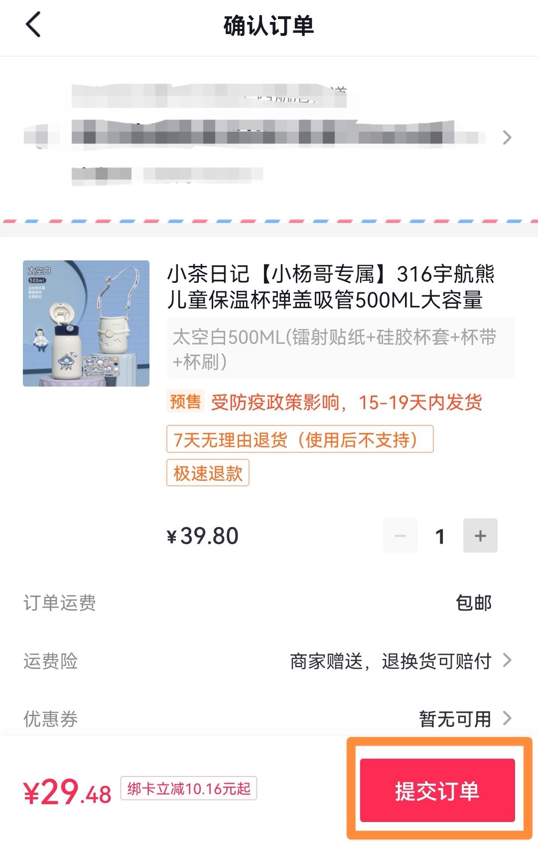 小楊哥直播間怎么進？