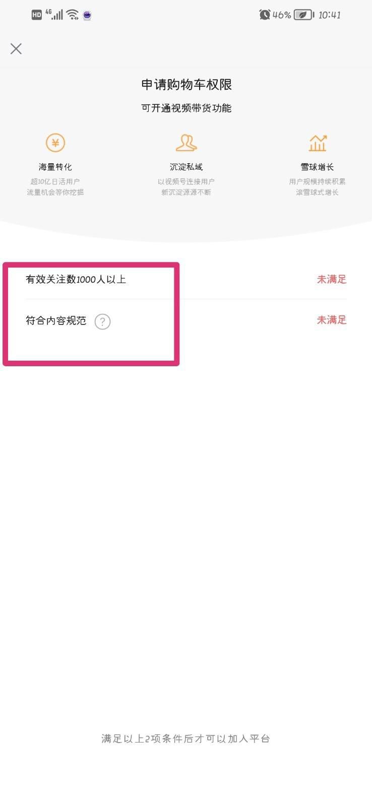微信視頻號怎么掛產品鏈接？
