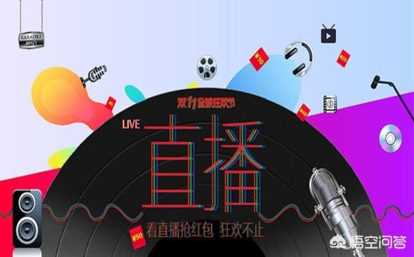 如何成為一個帶貨主播？