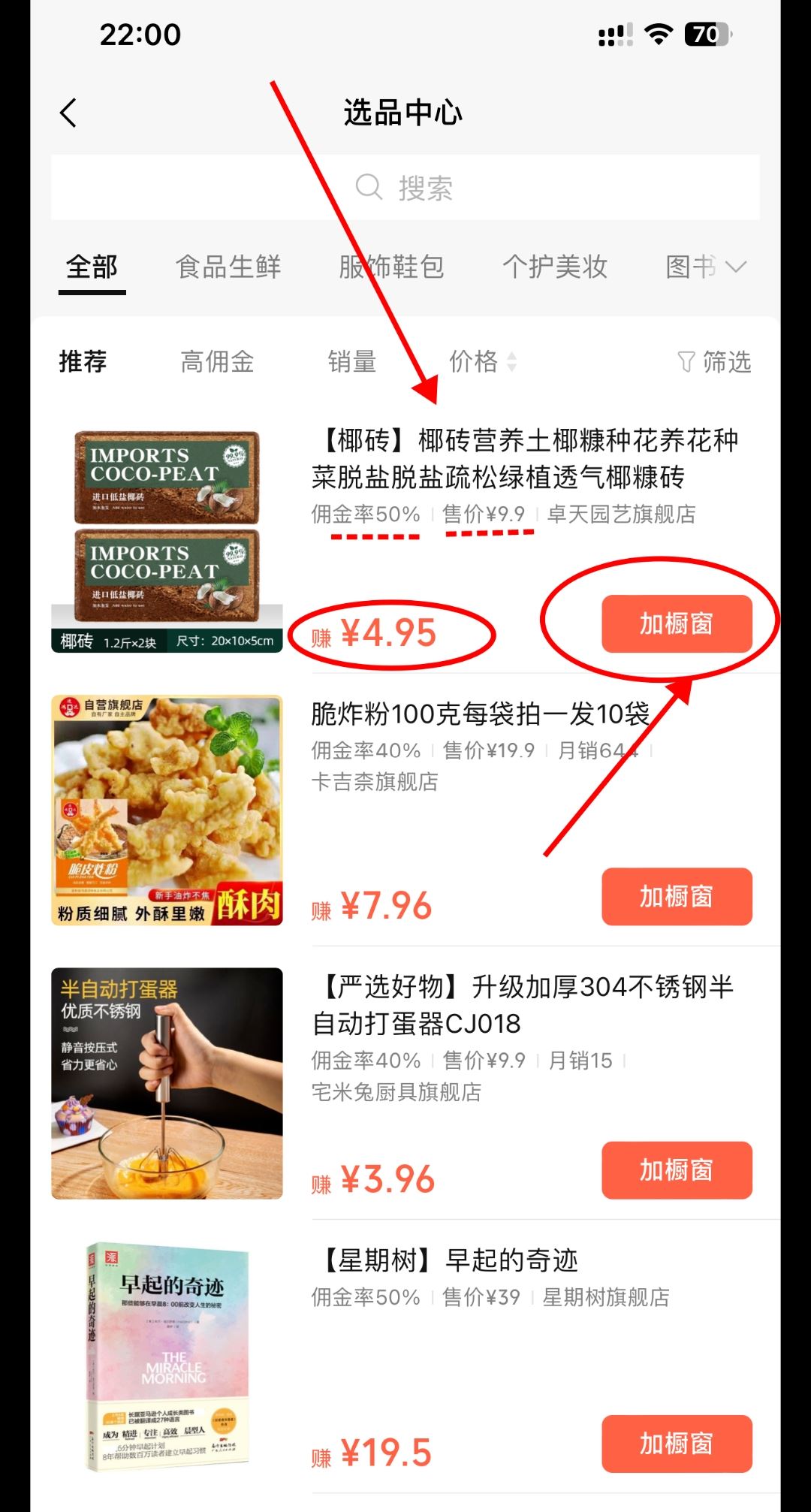 微信直播帶貨是怎么操作的？