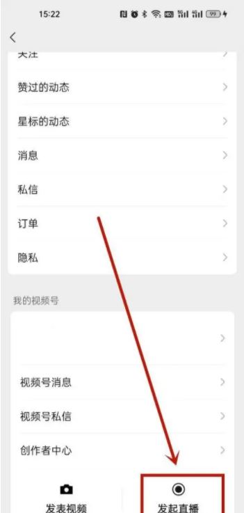 視頻號怎么賣貨？