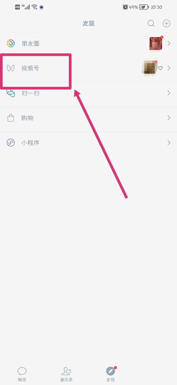 微信視頻號怎么掛產品鏈接？