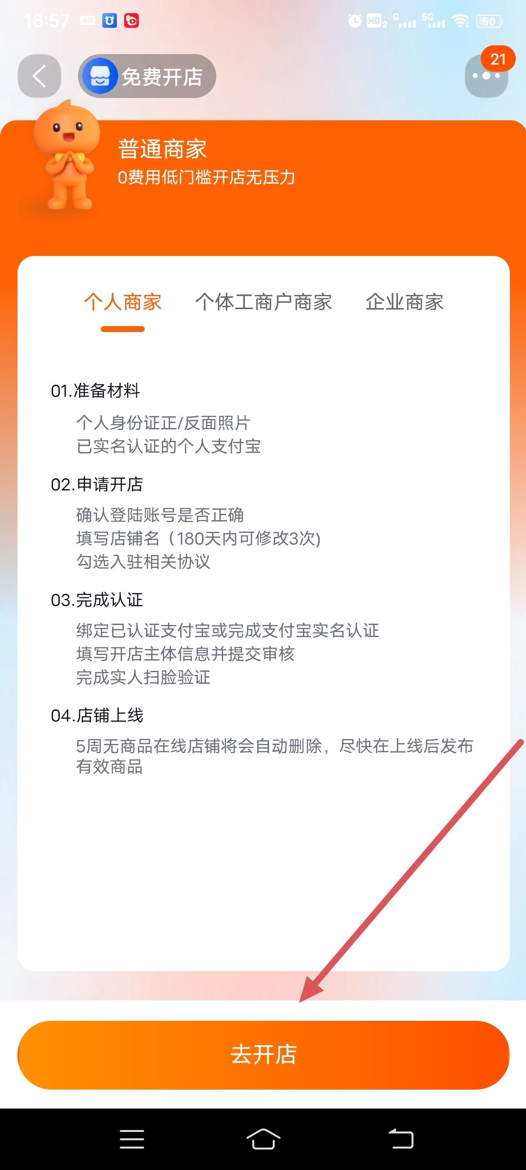 開網店怎樣開，怎么找貨源，找可以一件代發(fā)的網店代銷貨源？
