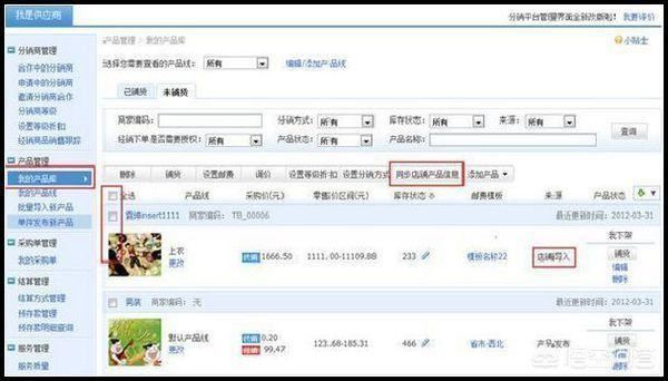 最新淘寶代發(fā)同步阿里巴巴貨源方法？