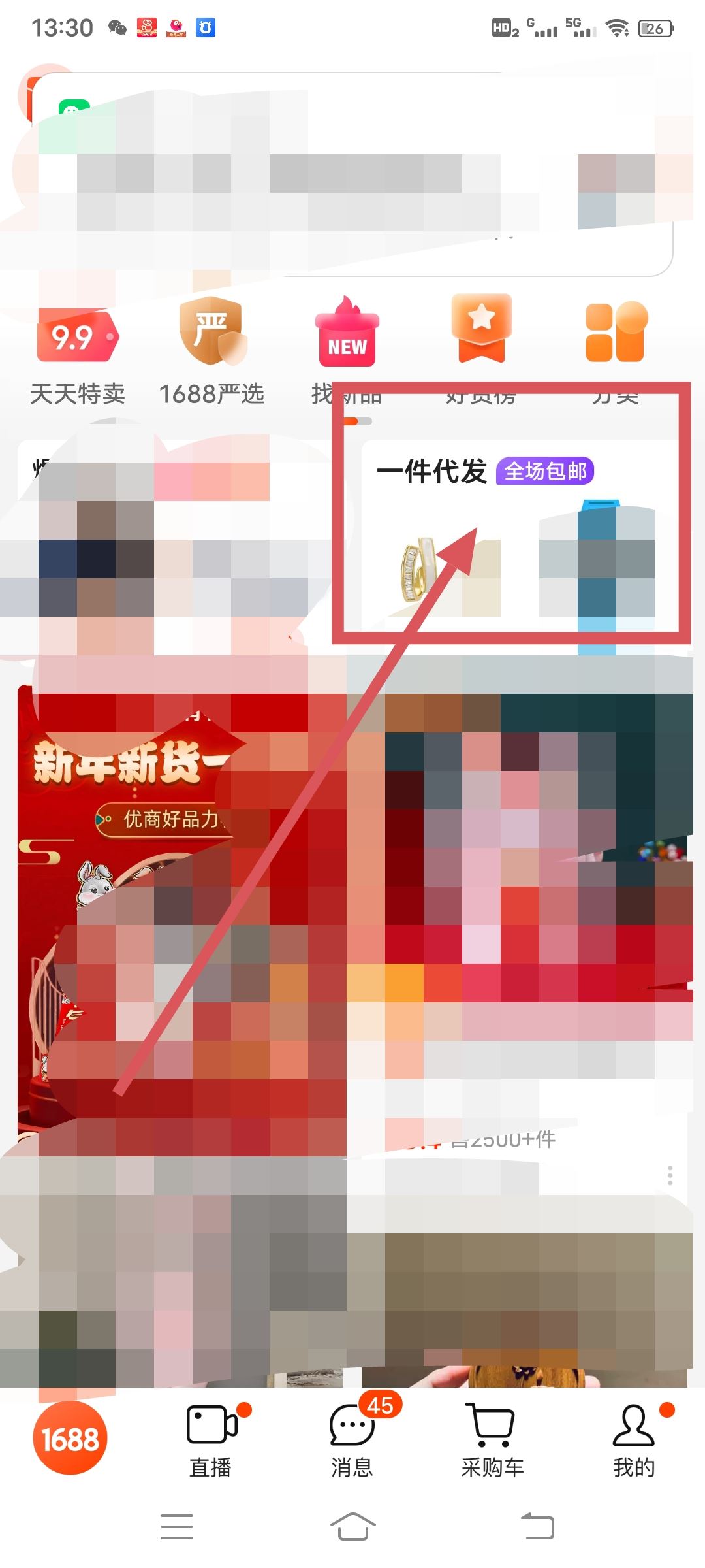 開網店怎樣開，怎么找貨源，找可以一件代發(fā)的網店代銷貨源？
