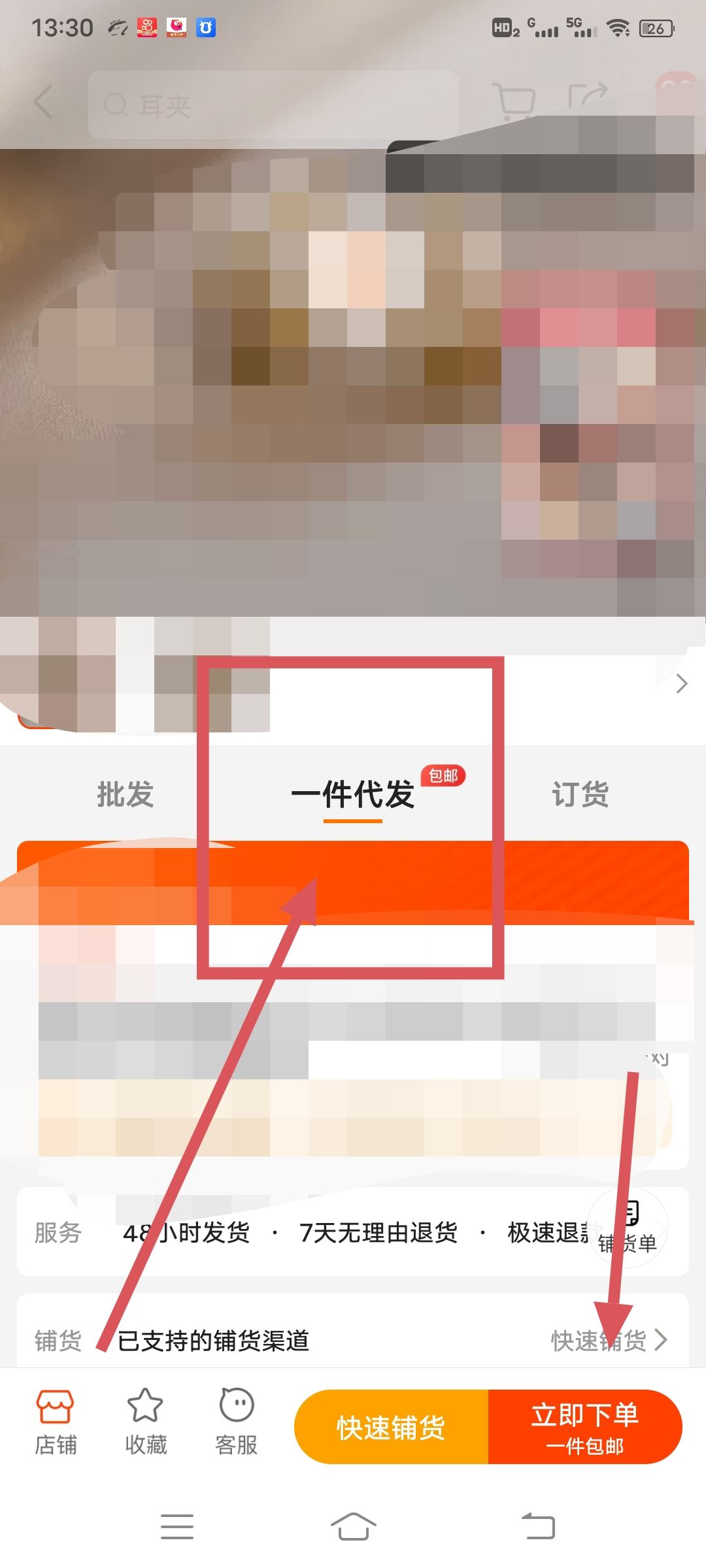 開網店怎樣開，怎么找貨源，找可以一件代發(fā)的網店代銷貨源？
