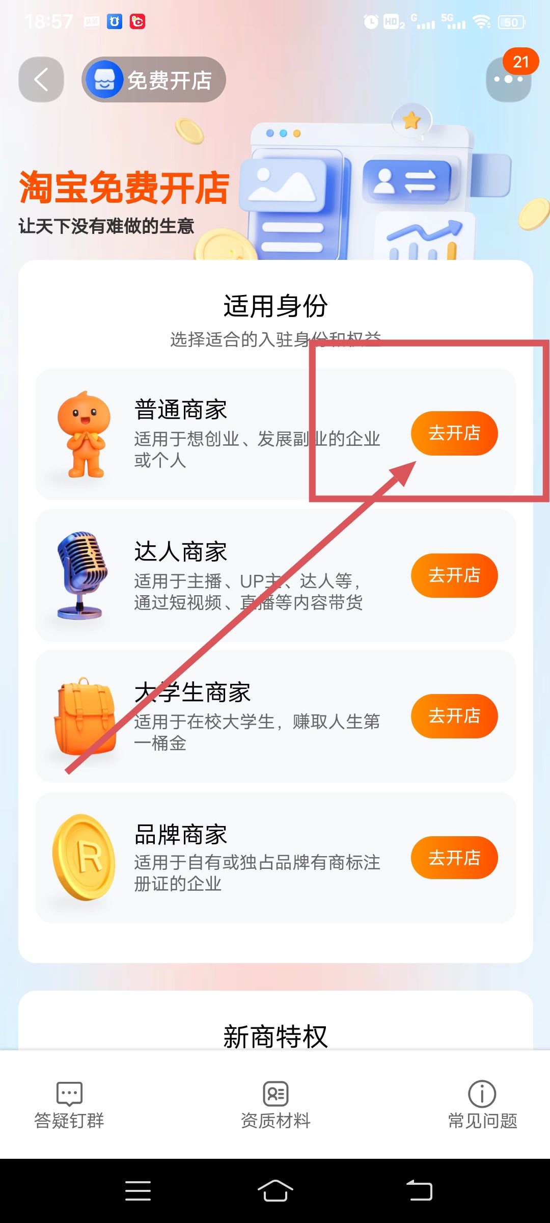 開網店怎樣開，怎么找貨源，找可以一件代發(fā)的網店代銷貨源？