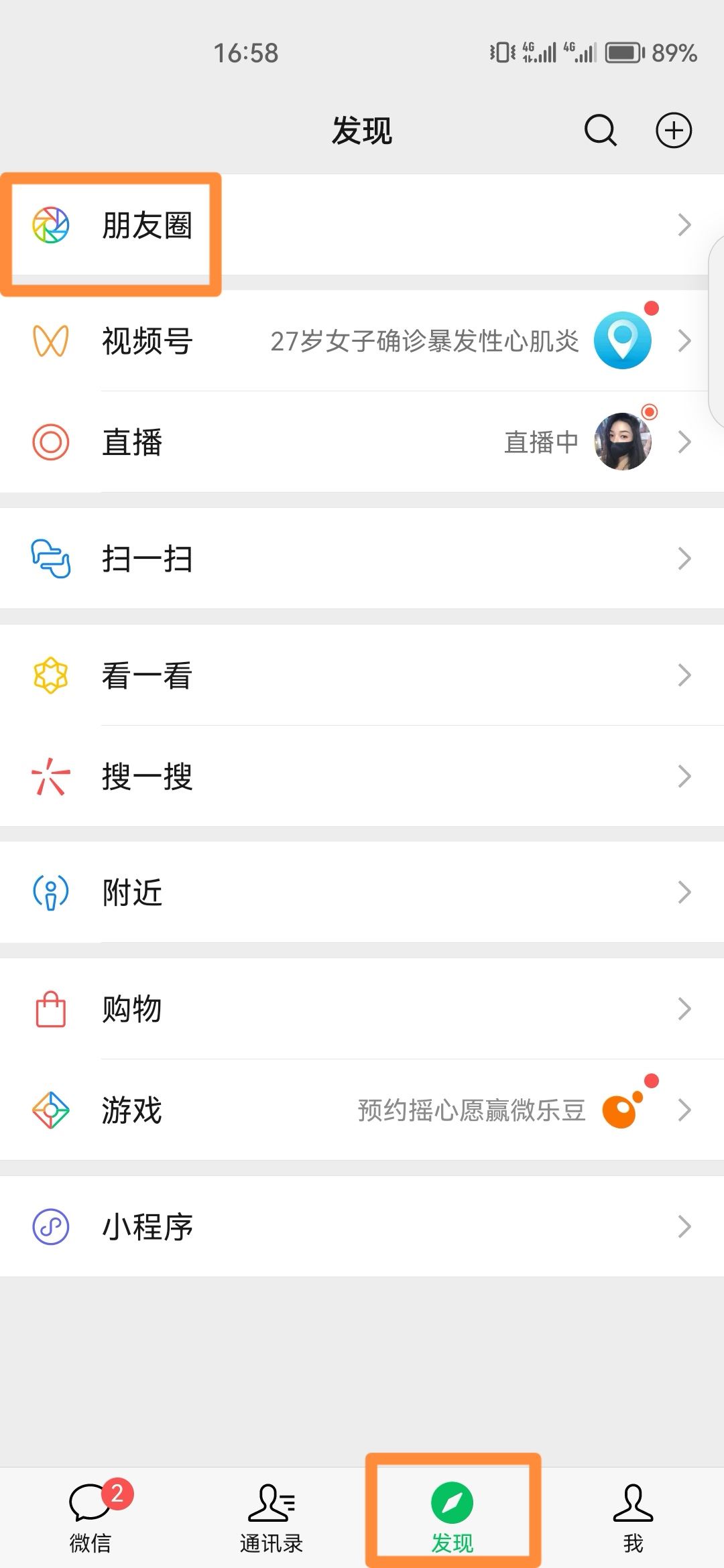 微信上面的視頻如何下載？
