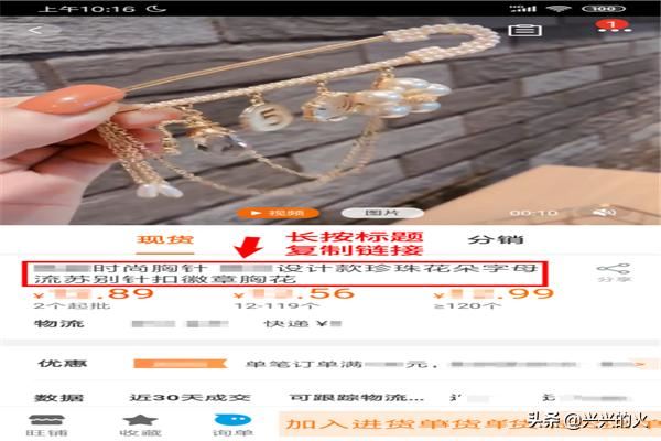 如何在手機(jī)上保存1688視頻和圖片？