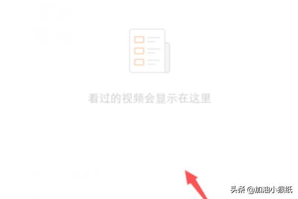 微博怎么查看視頻觀看歷史，如何刪除觀看記錄？