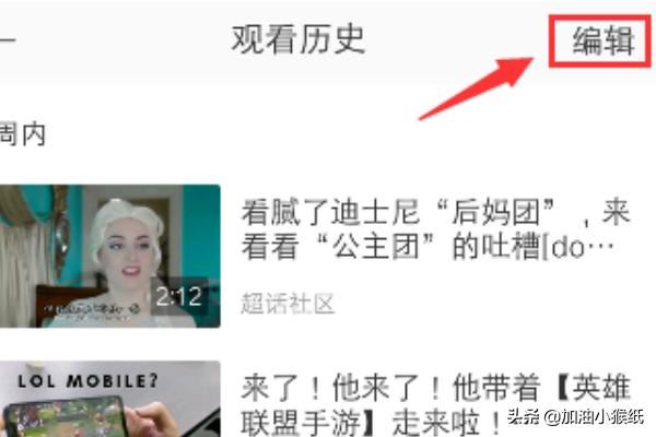 微博怎么查看視頻觀看歷史，如何刪除觀看記錄？