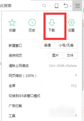 微博中的視頻怎么才能下載下來？