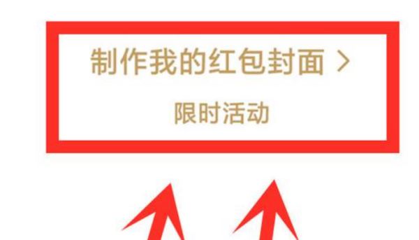 微信視頻號紅包封面怎么申請？