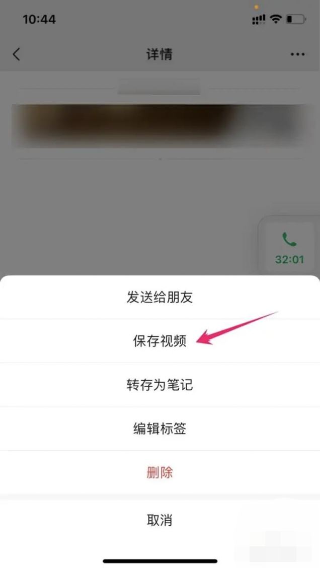 oppo手機收藏夾里的視頻怎么保存到相冊里？