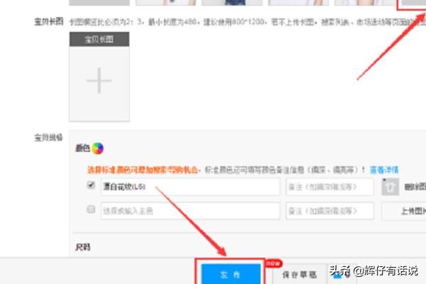 淘寶主圖視頻怎么做？怎么上傳主圖視頻？