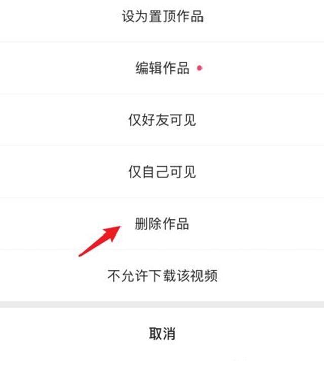 網(wǎng)絡(luò)視頻怎么刪除？