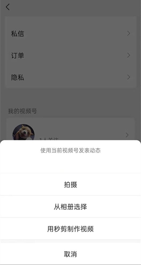 微信視頻號怎么同步朋友圈？